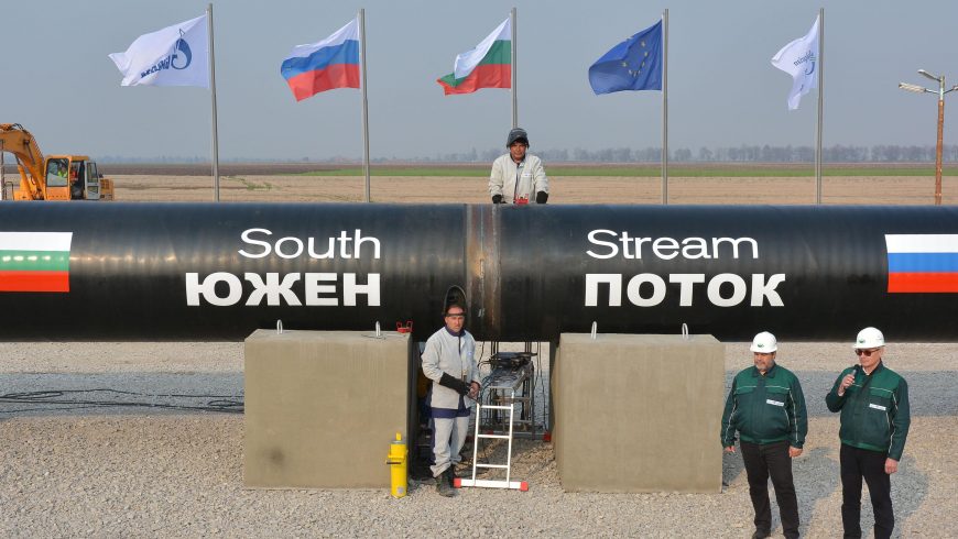 „ГАЗПРОМ“ РАЗФОРМИРОВА ОТДЕЛА ЗА „ЮЖЕН ПОТОК“